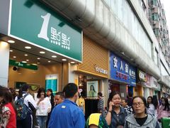 门面-1点点(长龙地铁店)