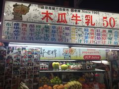 -六合夜市