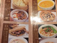 菜单-金鼎轩(亚运村店)