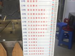 菜单-百花传统甜品店(原址店)