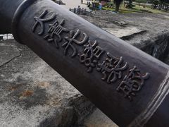 -石炮台公园