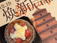 -陕拾叁(大雁塔店)