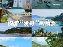 -南丫岛