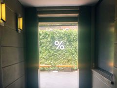 -% Arabica阿拉比卡咖啡烘焙工坊