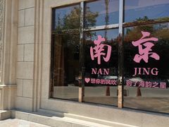 -海韵之星邮轮水会(明发商业广场店)
