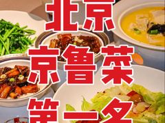 -悦融琥珀·京鲁菜·海味珍品(西单店)