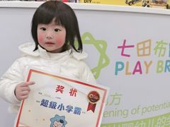 -七田布睿恩全脑早教(梅溪湖新天地步步高店)