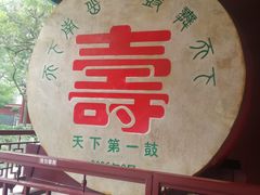 -南岳大庙