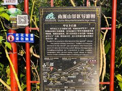 -南溪山景区
