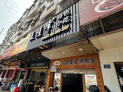 -王桂峰特色小吃(浔阳路店)