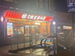 -陈家婆的菜(梅溪湖店)
