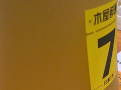 -木屋烧烤(坂田天安云谷店)