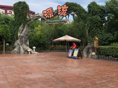 -郑州方特梦幻王国