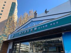 -额尔敦传统涮(西坝河店)