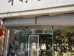 门面-平行世界·猫咖(首经贸店)