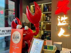 -本达人海鲜烧烤·朝鲜族风味(发展店)