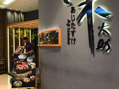 -味太助·银饭食堂(中华城店)
