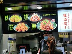 门面-潘多多·山里人锅巴土豆(八一路店)