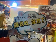 -眉州东坡(春秀路店)