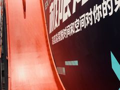 -极限PLAY运动娱乐新世界·团建派对潮玩休闲馆·室内蹦极高空游乐园