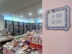 -鹏佳腾学生文创