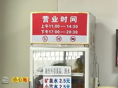 -海平馄饨(逍遥二路店)