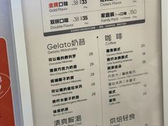 -野人先生Gelato(上海长宁龙之梦店)