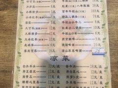 菜单-宋记爆肚(酒仙桥店)