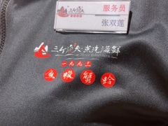 -三个渔夫·蒸汽海鲜(小白楼店)