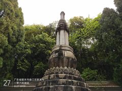 -南华禅寺
