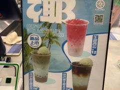 -仙雨林·奶茶鲜果茶(书院巷店)
