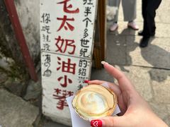 -高老太奶油小攀(新建南路店)