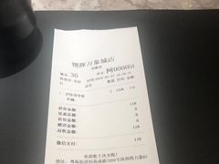 账单-馔豚·台北菜专门店(深圳湾万象城店)