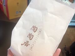 -陶陶居饼家(惠福东路店)