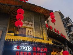 -潞州宴·长治人的会客厅(长兴北路店)