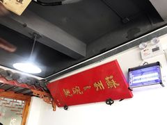 -美味斋(西北街店)