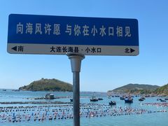 -大长山岛