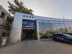 -廊坊瑞双一汽丰田特约店(安次店)