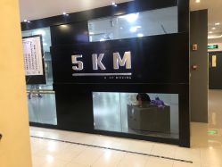 -5KM舞蹈街舞工作室