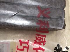 -百年义利(东直门店)