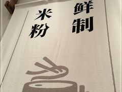 -小满手工粉(北京来福士店)