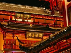 -豫园