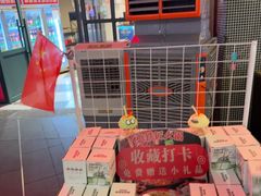 -憨铁匠老火锅(龙岗万科里店)