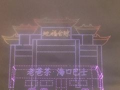 -万绿园