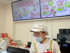 -味多美蛋糕(新和平里店)