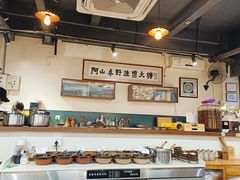 -阿山卓·野生菌火锅·纳西火塘烤肉