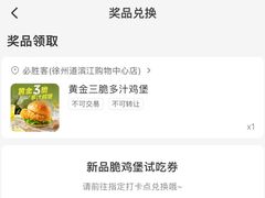 -必胜客(滨江店)