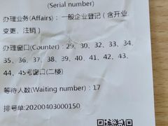 -中国（江苏）自由贸易试验区苏州片区一站式服务中心