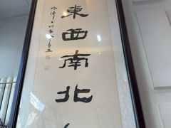 -海洁灌汤包(南五马路店)