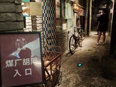 门面-和平菓局(王府井店)